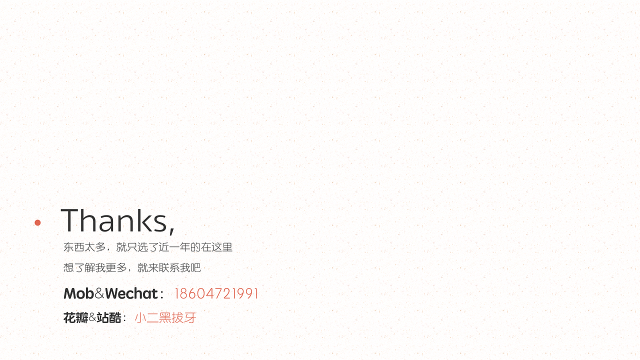 整理了一份新简历（图ZMTA1ODA1MzI4） - PPT/Keynote - 站酷设计师小二黑拔牙原创素材 - 站酷ZCOOL