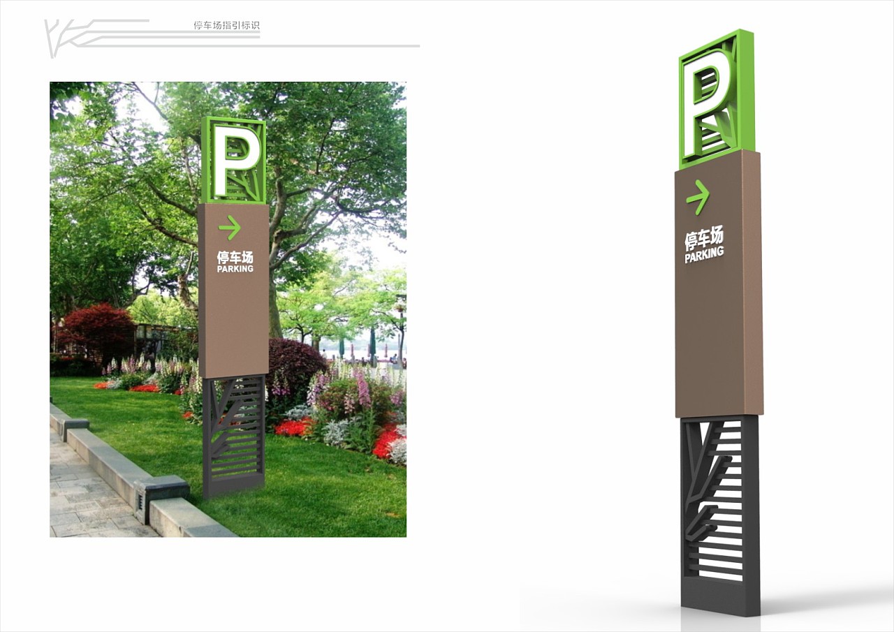 城市主题公园导视系统