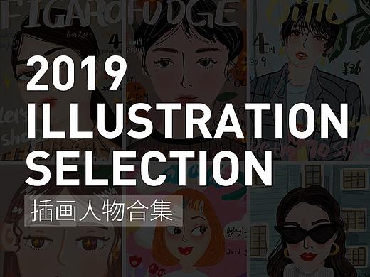 2019-COOL人物节选