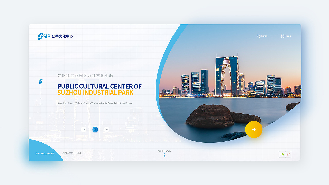 sip公共文化中心网页（图ZMTgxNTc4NjI4） - 企业官网 - 站酷设计师zhaoyy原创素材 - 站酷ZCOOL