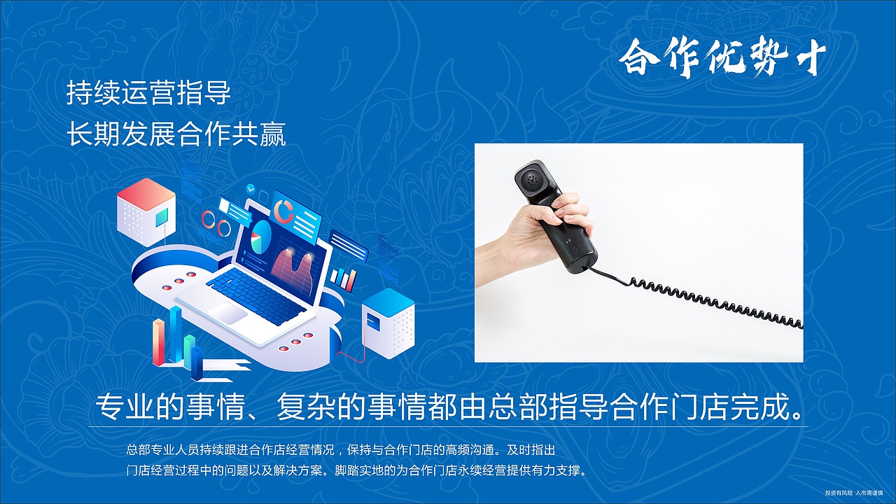 生蚝烧烤品牌招商手册设计