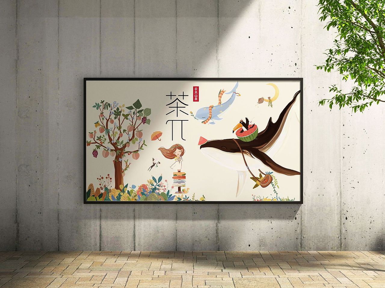 茶π的美好世界