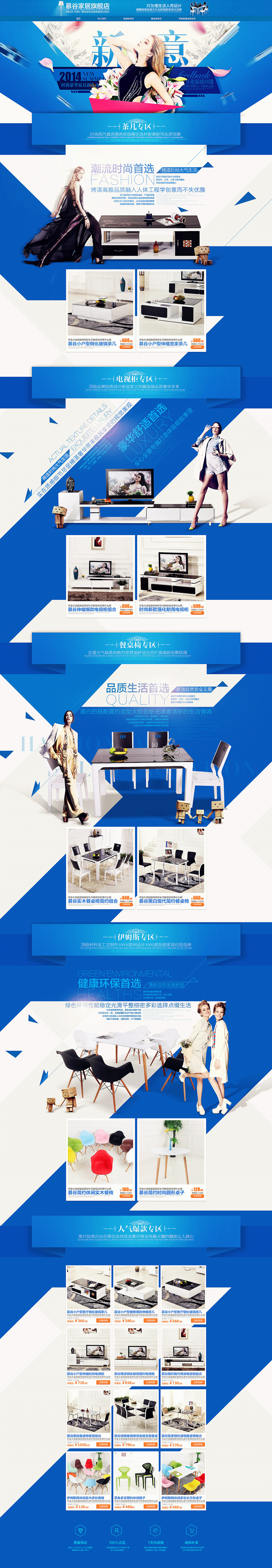 慕谷家具旗舰店“温暖新意”天猫店铺页面（图ZMTgwMDAyMjQ=） - 运营设计 - 站酷设计师最爱喝茶姬原创素材 - 站酷ZCOOL