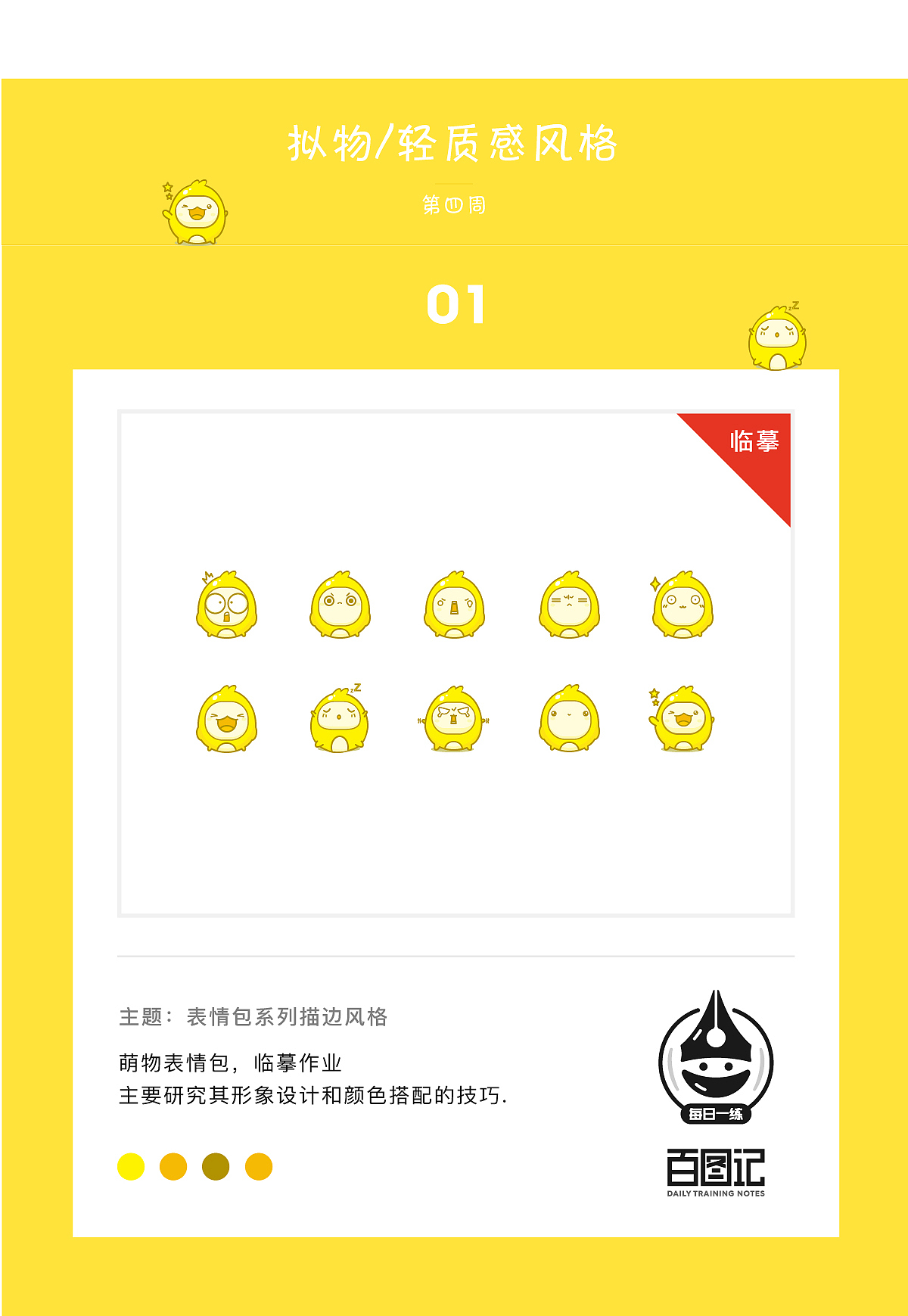 凌空-百图记作品合集（图ZOTIwNDMyNjQ=） - 图标 - 站酷设计师凌空PeaR原创素材 - 站酷ZCOOL