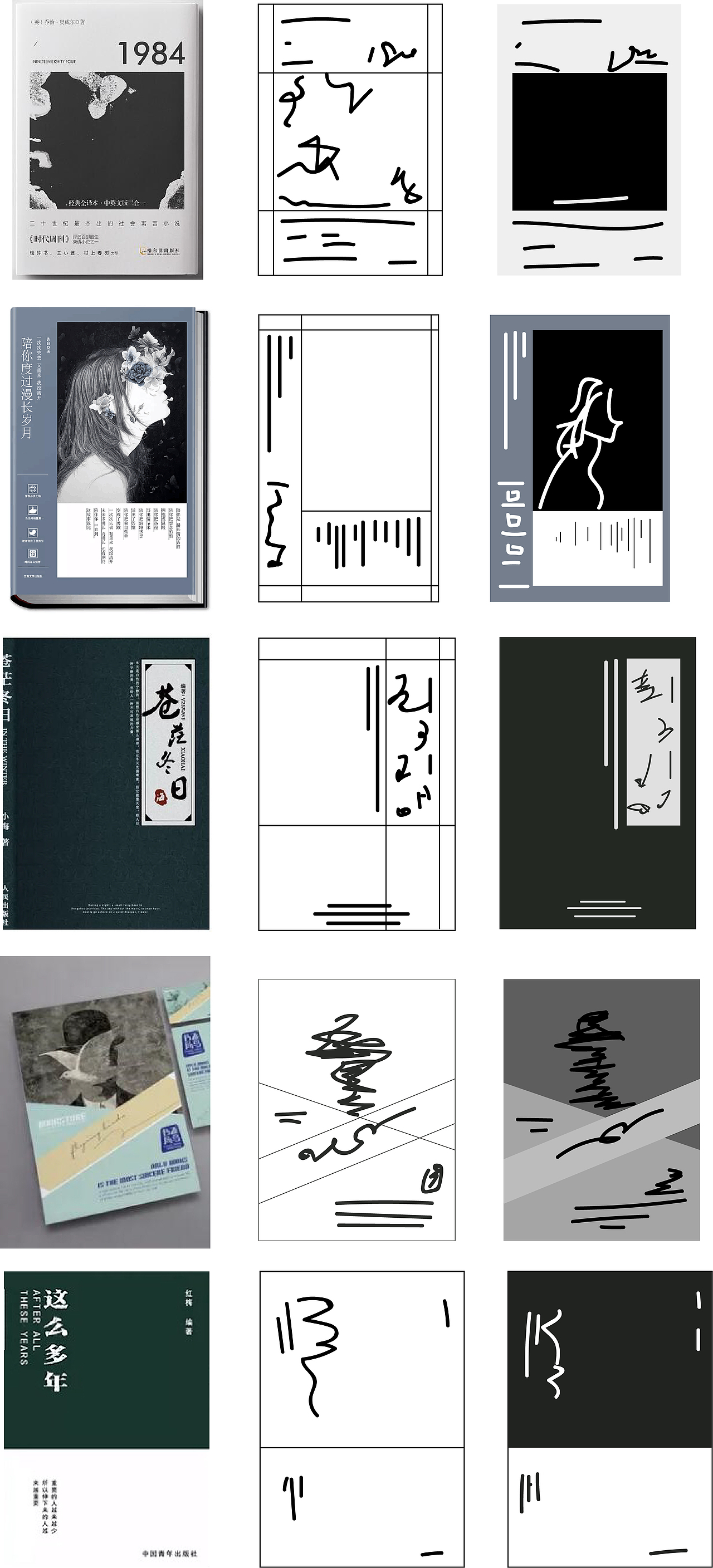 2019.8.31（图ZMTc0NDQyNjI4） - 书籍/画册 - 站酷设计师gttrrr原创素材 - 站酷ZCOOL