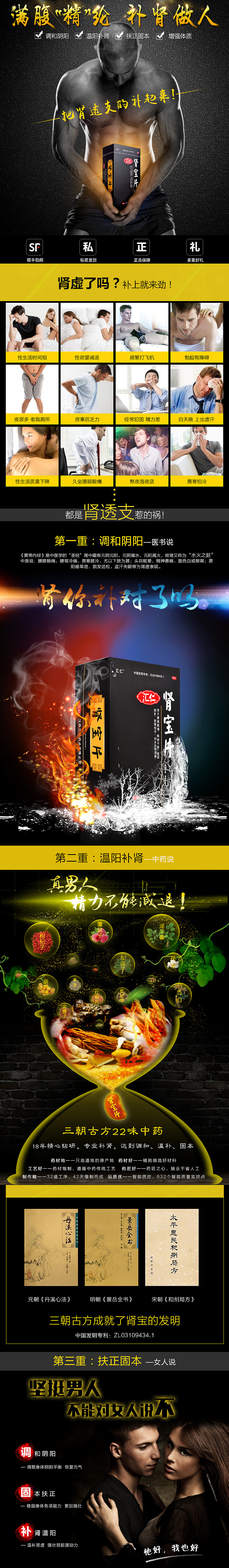 肾宝片详情页、页面 原创设计（图ZNTE1MjY5NDA=） - 其他平面 - 站酷设计师billy哇咔咔原创素材 - 站酷ZCOOL