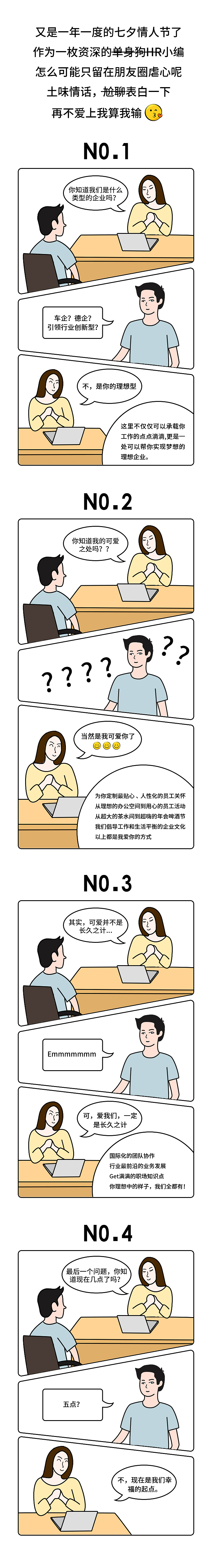 戴姆勒七夕长图（图ZMTI1NTQ5MjA0） - 海报 - 站酷设计师孙兰玲原创素材 - 站酷ZCOOL