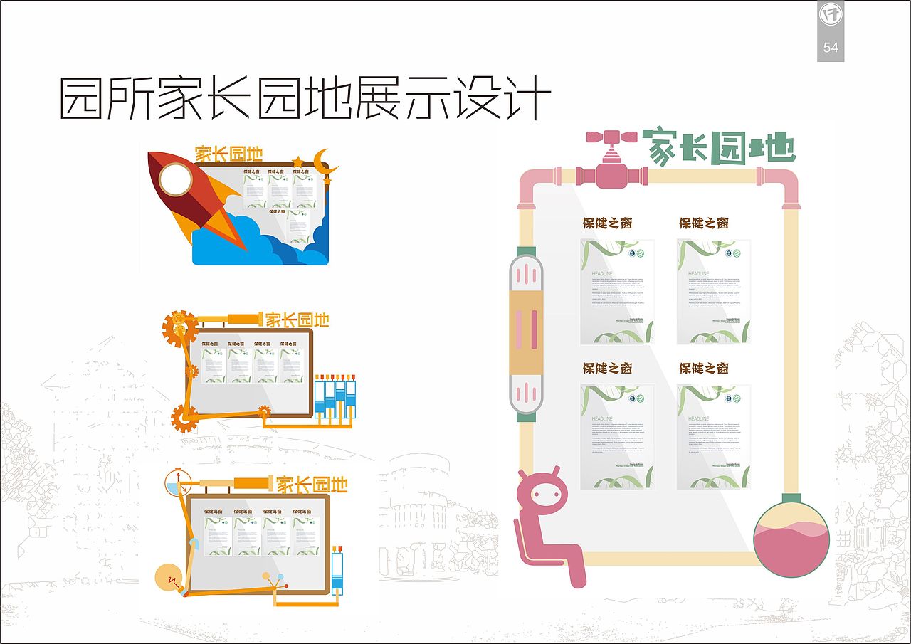 华中师范大学附属幼儿园环境文化创设