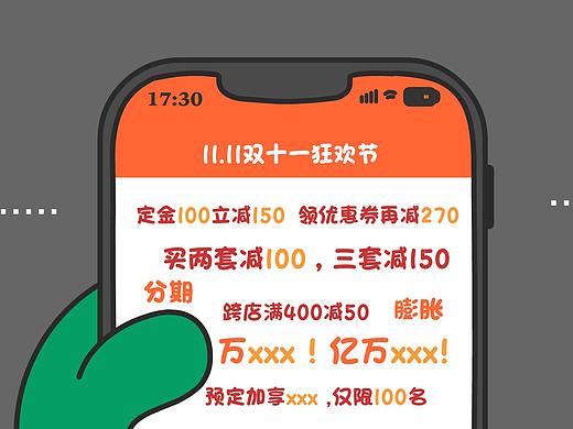 这个双十一，让你穷的明明白白：）