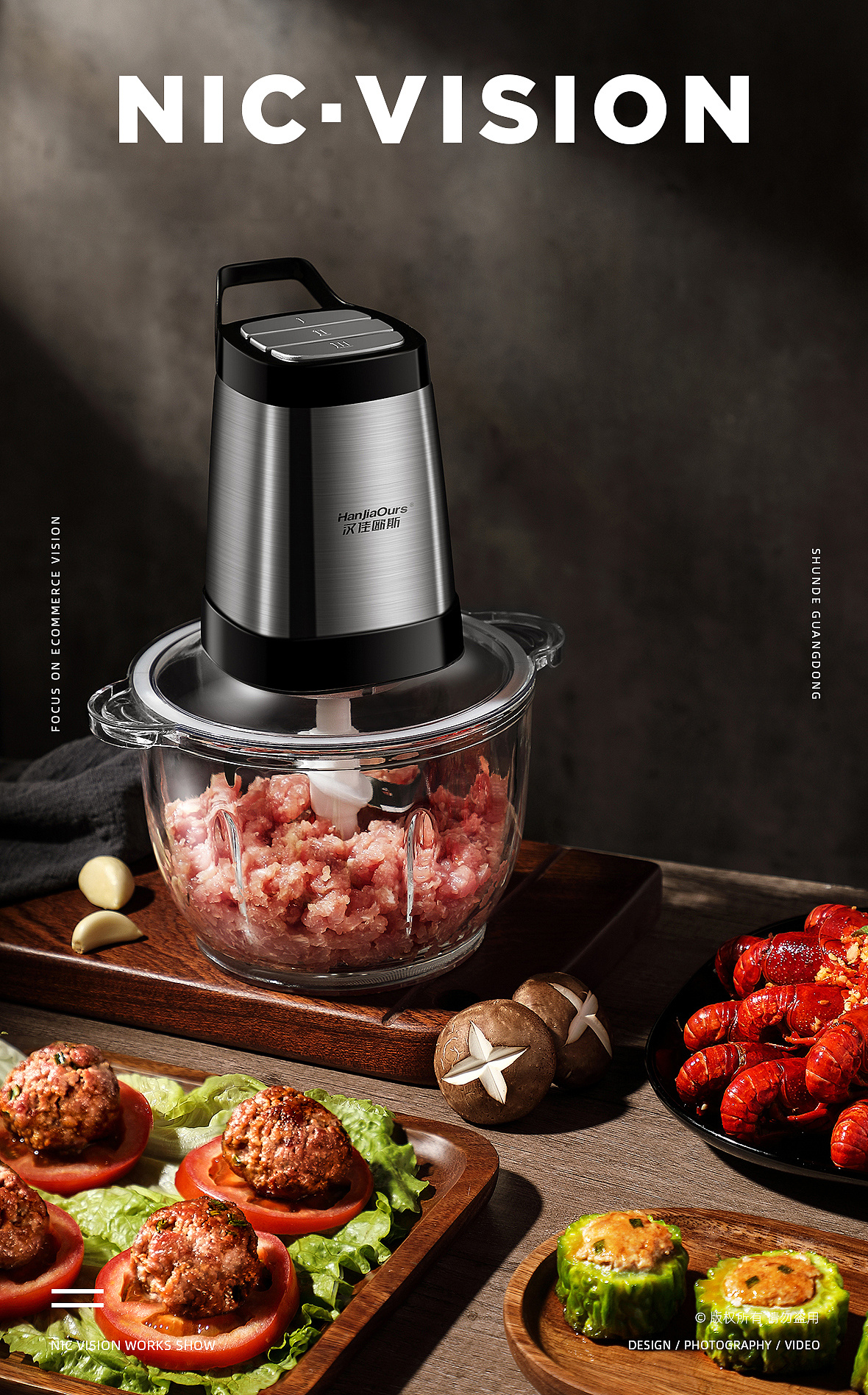 绞肉机 | 厨房小家电摄影