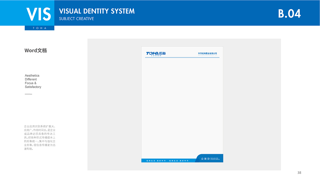 拓海置业品牌VIS系统设计（图ZMjc5MTIxOTMy） - 品牌 - 站酷设计师橘鹿品牌设计原创素材 - 站酷ZCOOL