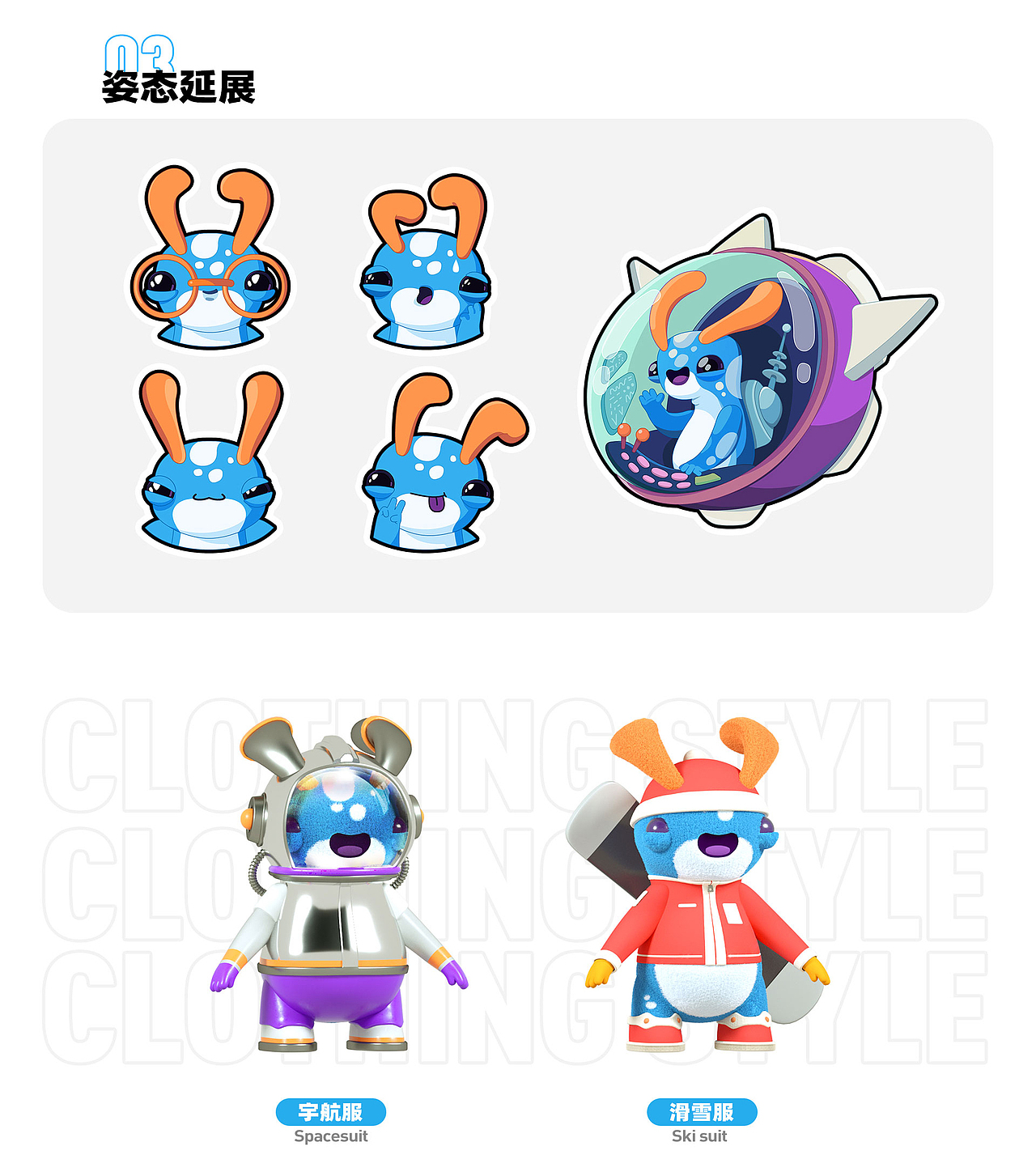 新东方·KIDS+ IP形象设定