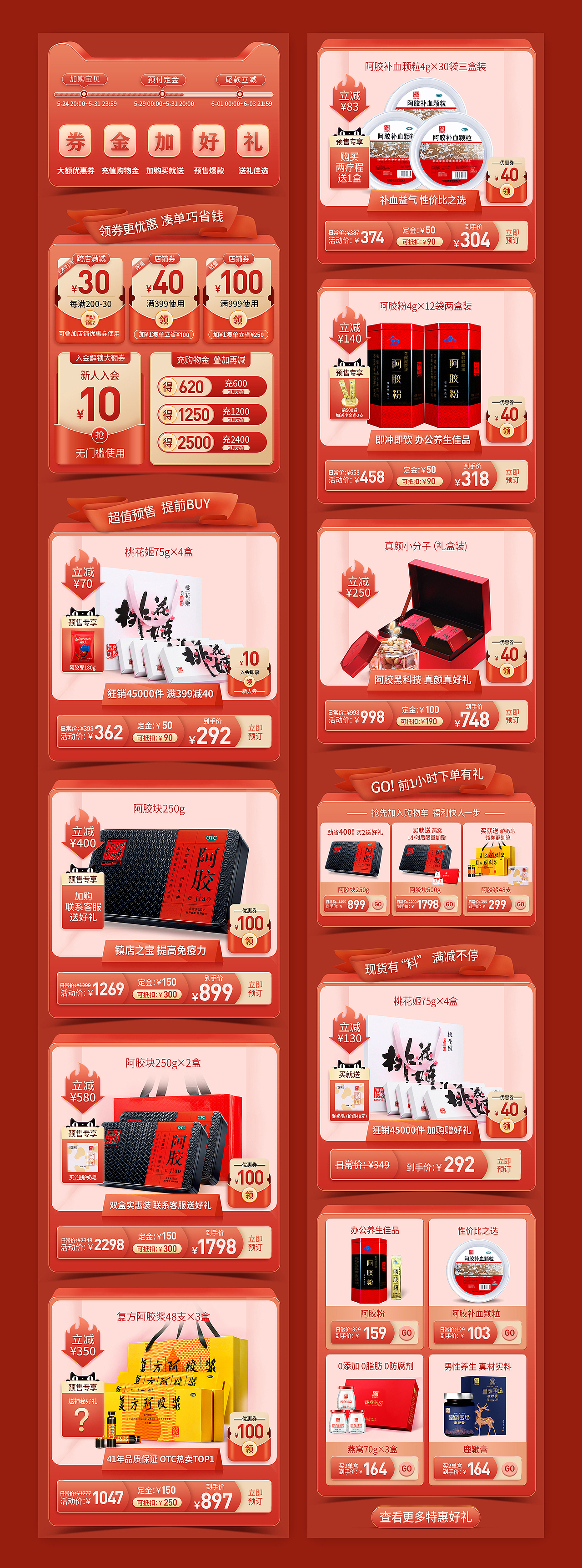 2021年天猫618、双11店铺页面（图ZMjkxMzQxMDYw） - 其他三维 - 站酷设计师沙漠胡杨原创素材 - 站酷ZCOOL