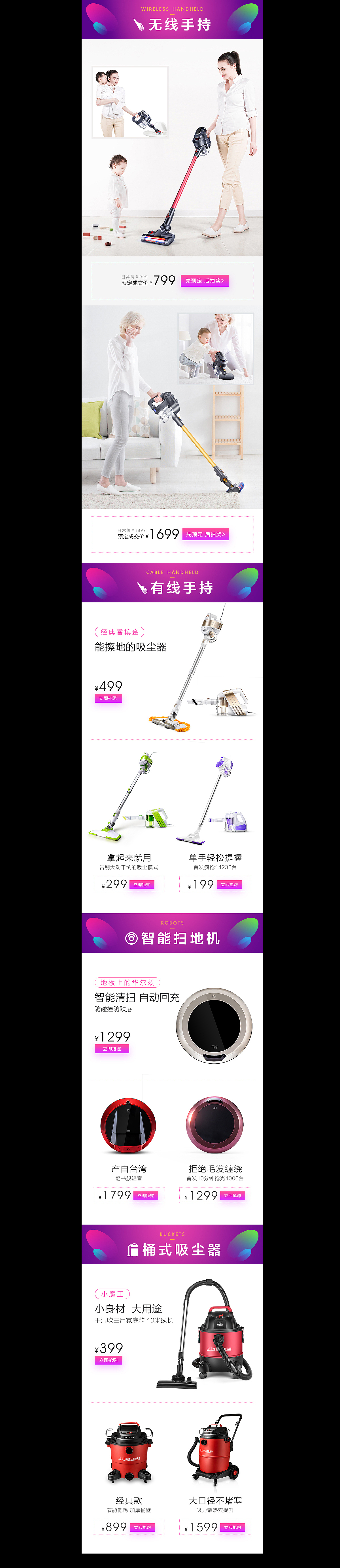 小狗电器618天猫无线首页（图ZODM2NDAwNjQ=） - 移动端网页 - 站酷设计师chenyu0730原创素材 - 站酷ZCOOL
