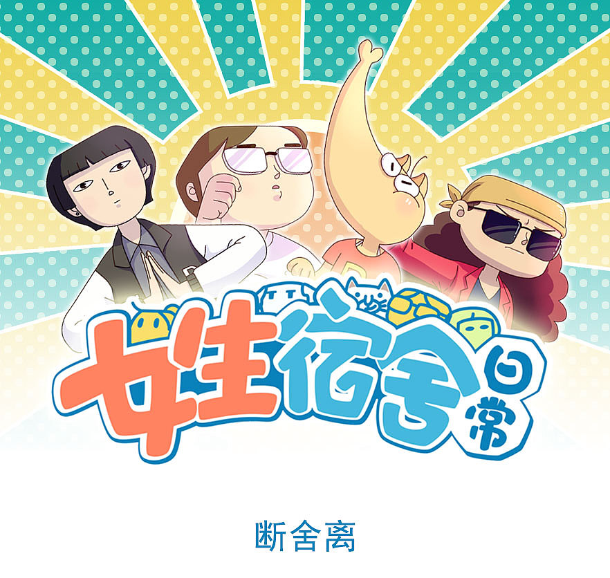 室友居然喜欢收集“破烂”