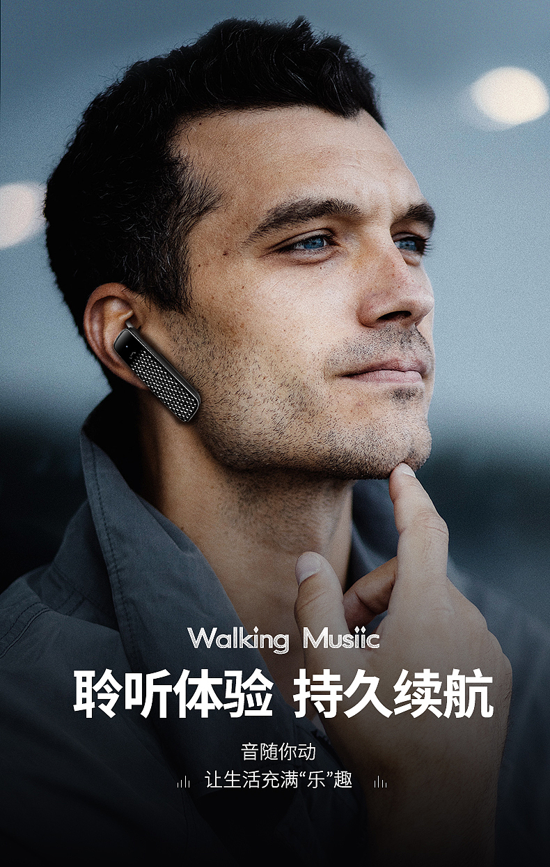 蓝牙耳机精修详情