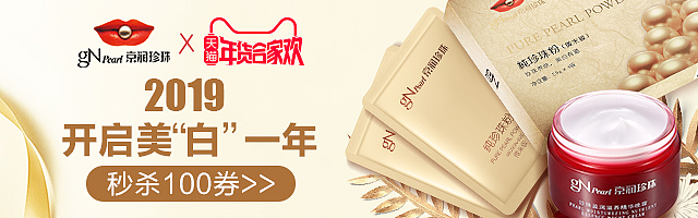 京润珍珠2019上半年