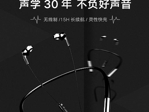 耳机海报