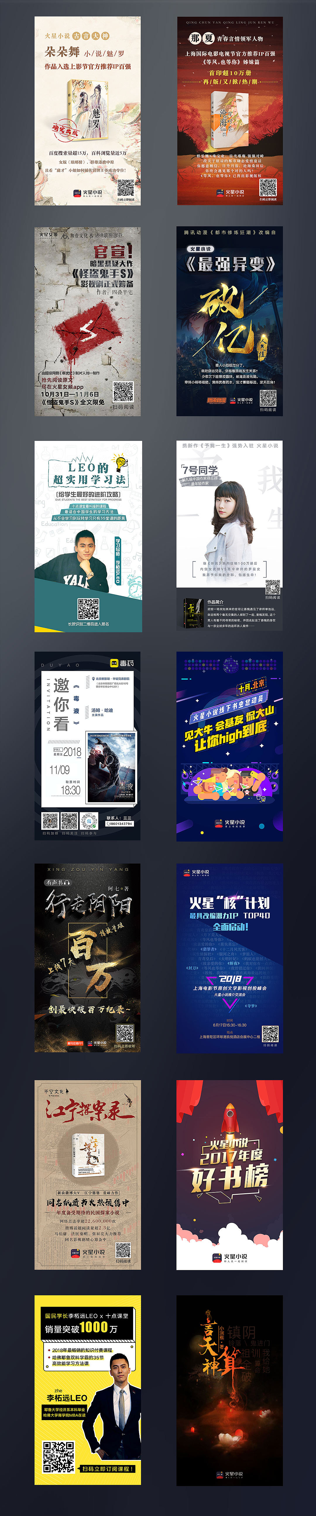 开机屏海报banner等