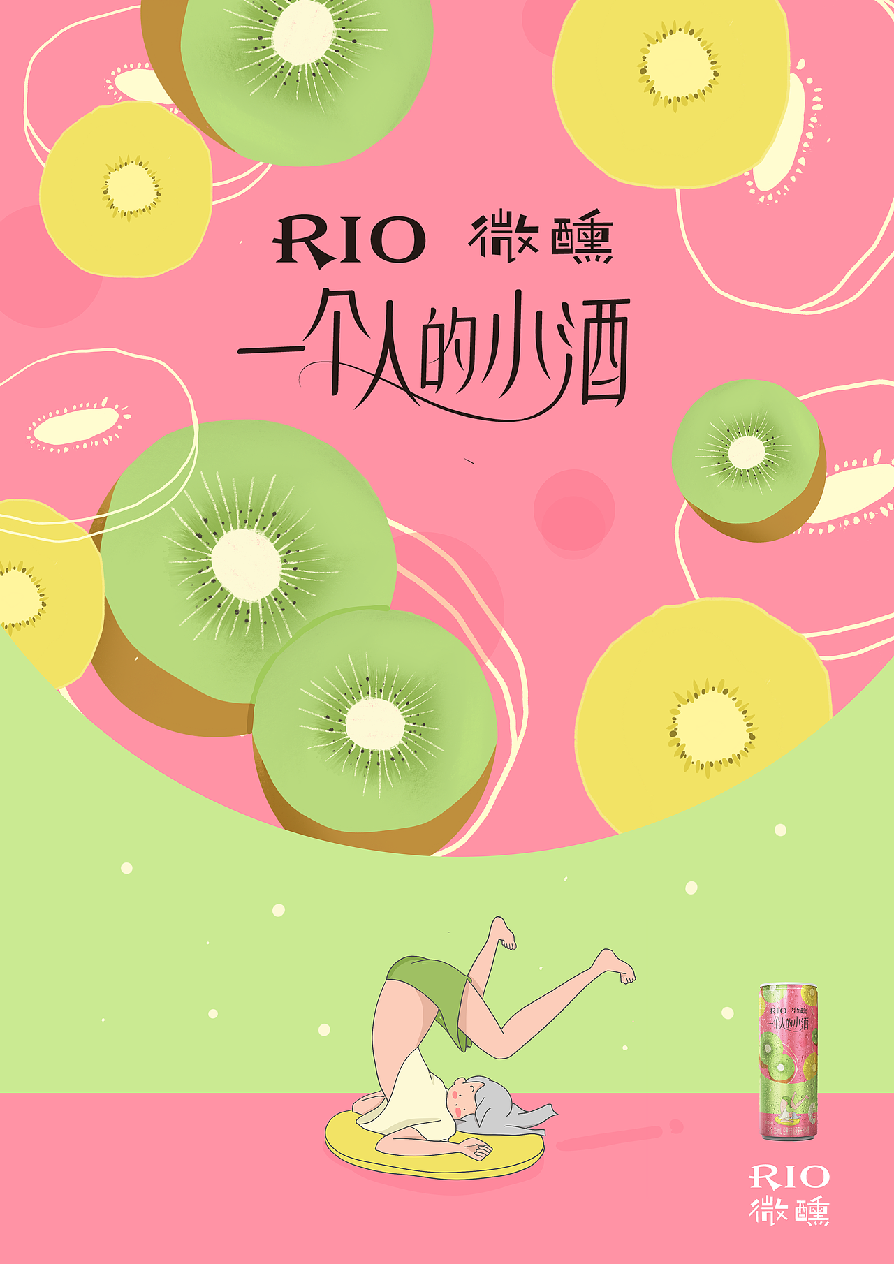 RIO锐澳鸡尾酒包装（图ZMjY0MDQ2NTM2） - 包装 - 站酷设计师虾滑不滑原创素材 - 站酷ZCOOL