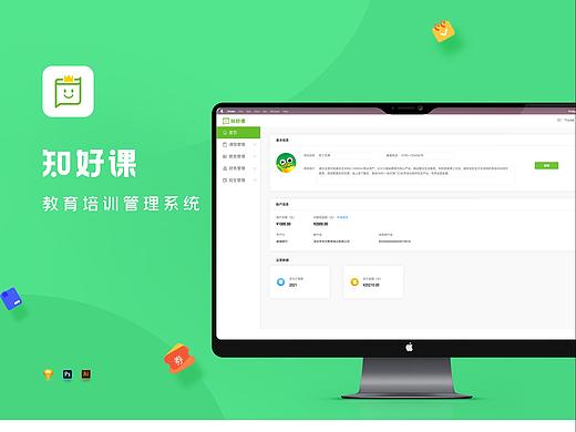 知好课-教育机构管理后台