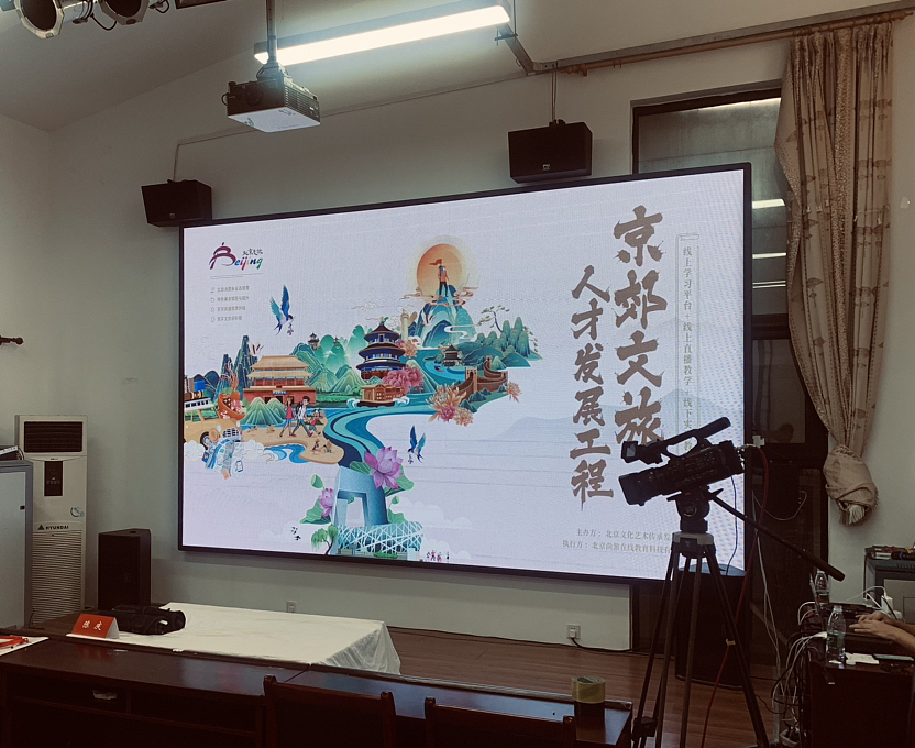 北京文旅项目设计