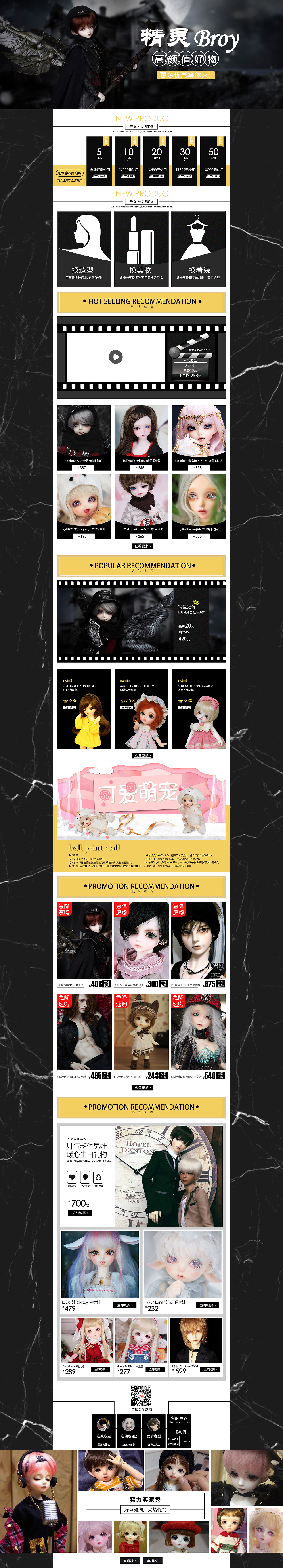 电脑首页（图ZMTUyODAwNzcy） - 电商 - 站酷设计师微雨旧时歌原创素材 - 站酷ZCOOL