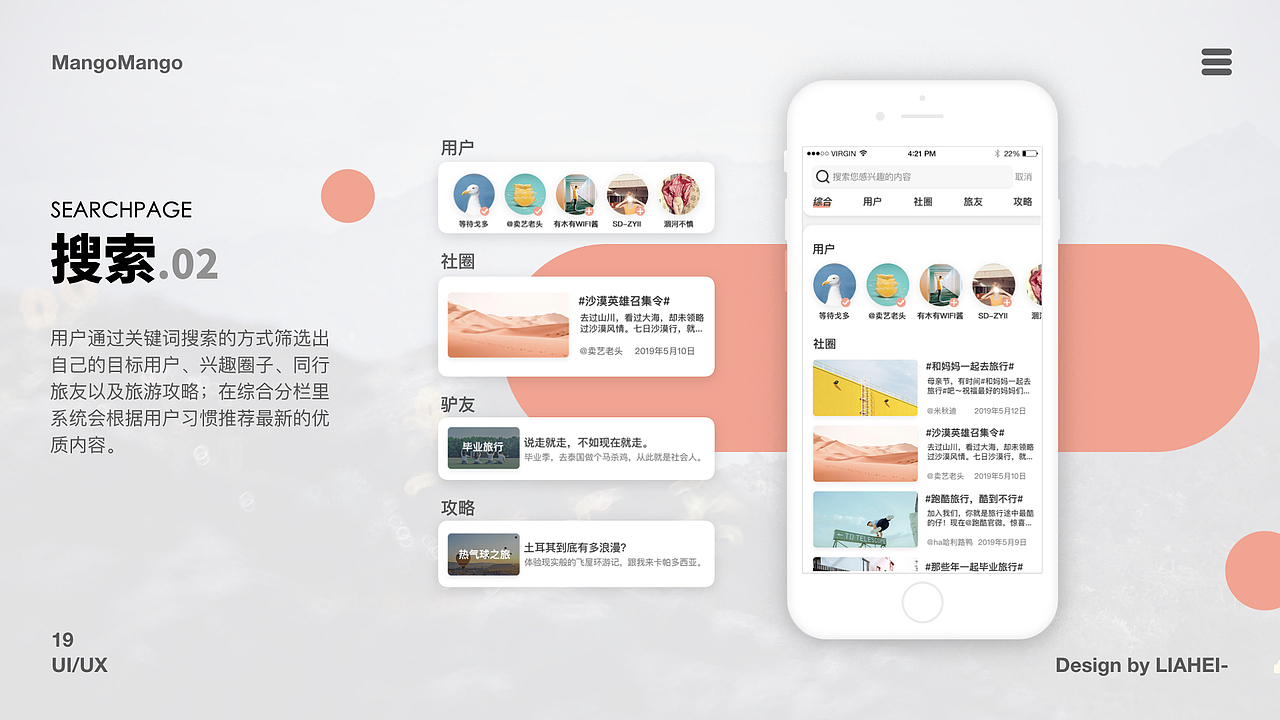 2019作品集(上)（图ZMTc3NjEwNTc2） - APP界面 - 站酷设计师爆头米发原创素材 - 站酷ZCOOL