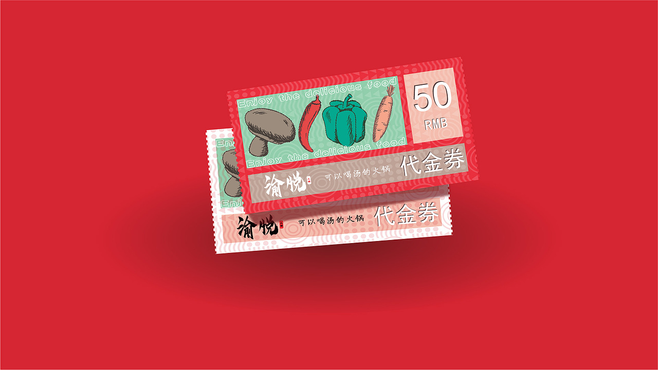 渝悦火锅-VI提案（图ZMTkxNDMyODQw） - 品牌 - 站酷设计师击缶而歌原创素材 - 站酷ZCOOL