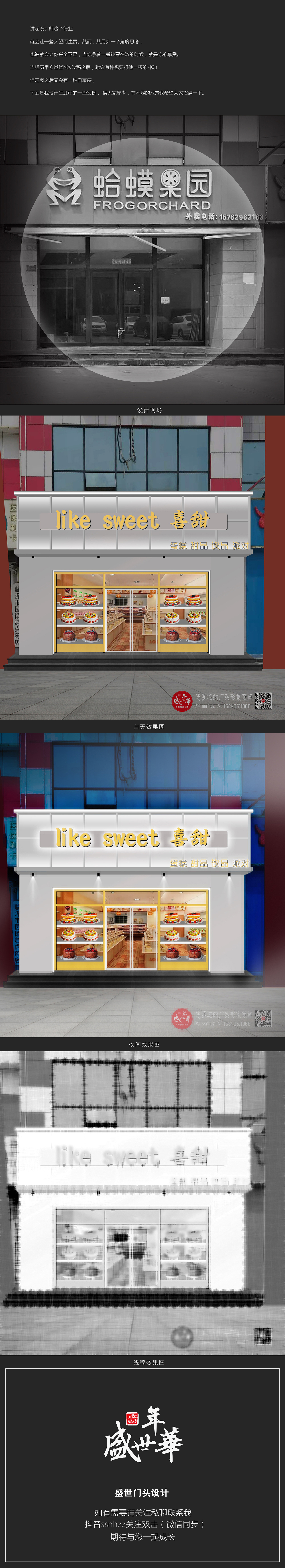 门头原创设计 #门头 #招牌（图ZMjYxNDM3Njc2） - 其他空间 - 站酷设计师盛世门头设计原创素材 - 站酷ZCOOL