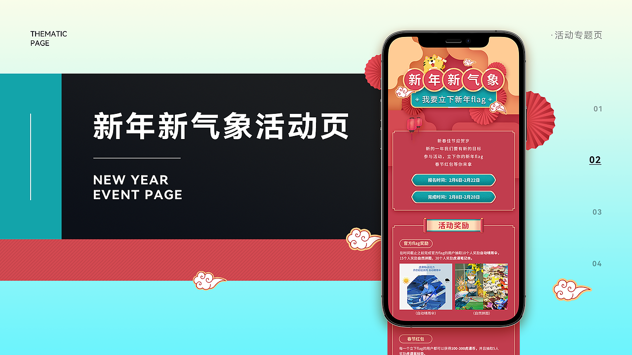 2021视觉作品集（图ZMjY1MTY2NTEy） - 运营设计 - 站酷设计师忽呀hooyah原创素材 - 站酷ZCOOL