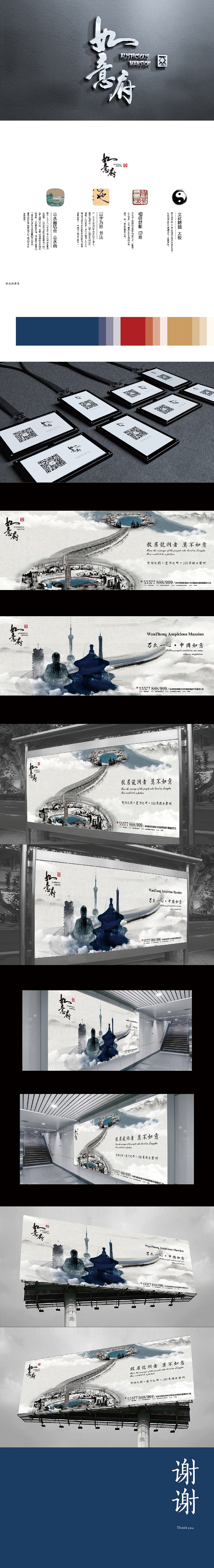 万众如意府－－新中式别墅高端地产推广方案视觉提案（图ZNDkxNDE2ODQ=） - 品牌 - 站酷设计师尖耳大左原创素材 - 站酷ZCOOL