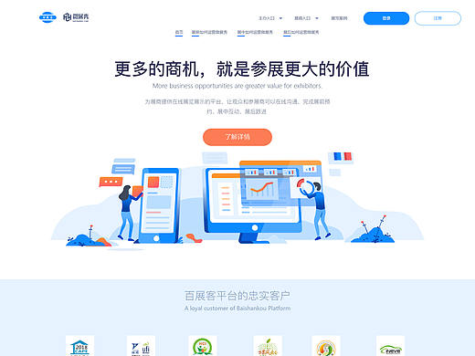 企业官网设计