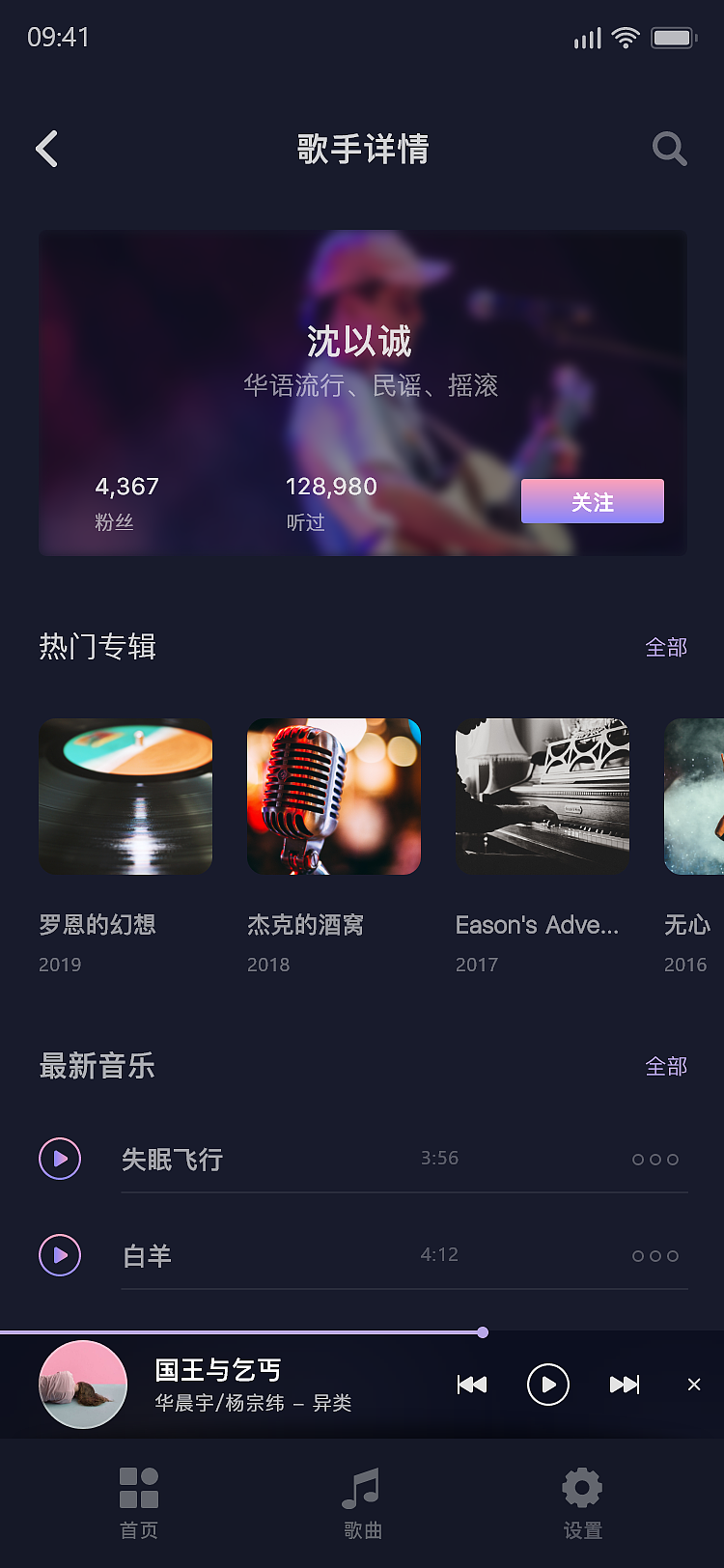 跳动-音乐播放app（图ZMjI1NjY5OTE2） - APP界面 - 站酷设计师小霞子666原创素材 - 站酷ZCOOL