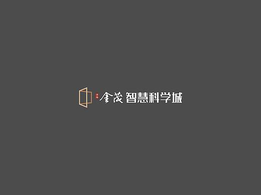 金茂智慧科学城