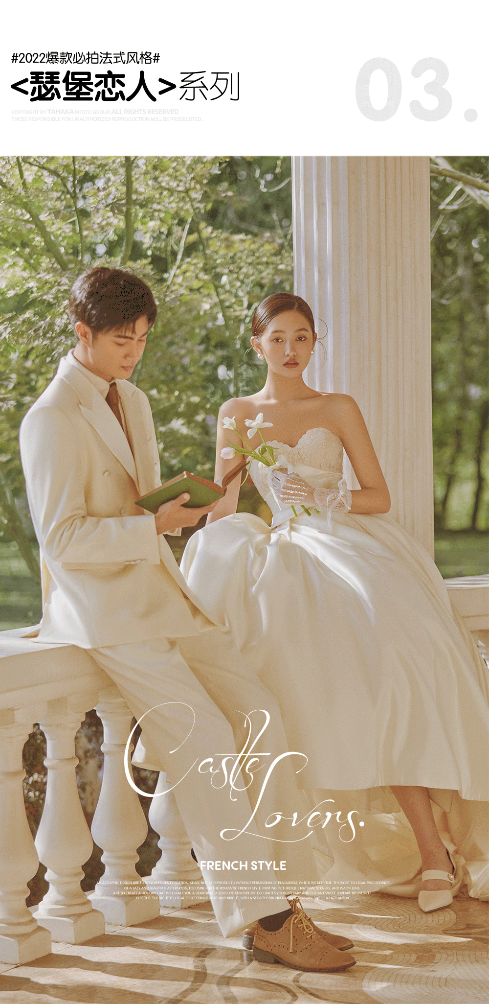 <热恋元年>元旦专题活动