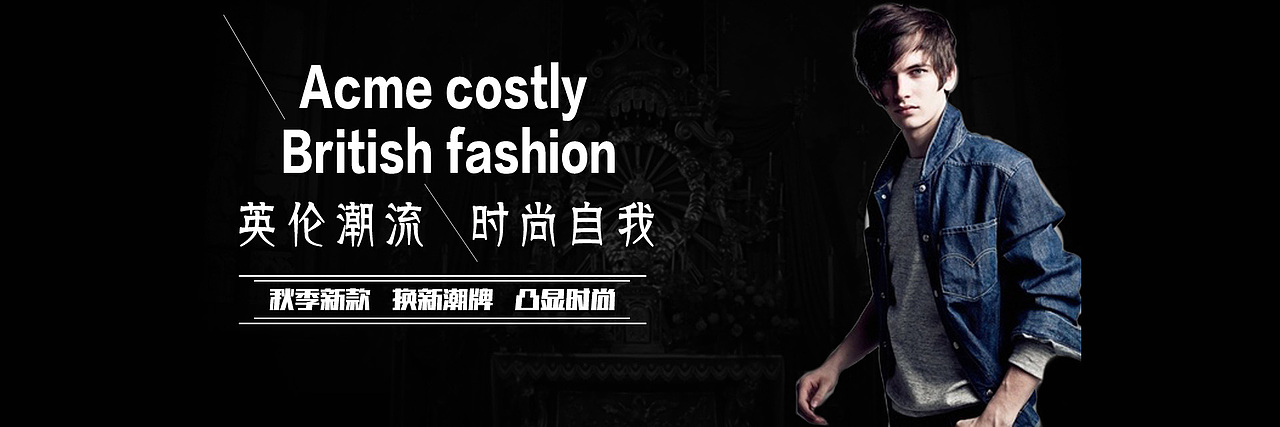 男装banner（图ZNTgwODIzOTY=） - 电商 - 站酷设计师UI视觉设计师原创素材 - 站酷ZCOOL