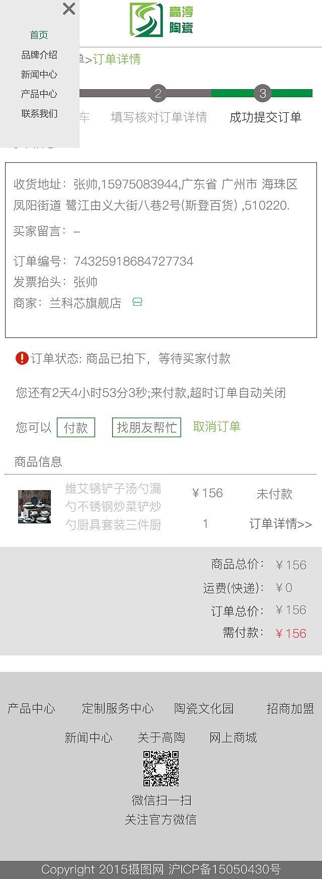 高淳陶瓷品牌网站设计（图ZOTg2OTkzNTY=） - 其他网页 - 站酷设计师Jim酷原创素材 - 站酷ZCOOL