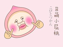 屁桃君主題圖標(biāo)