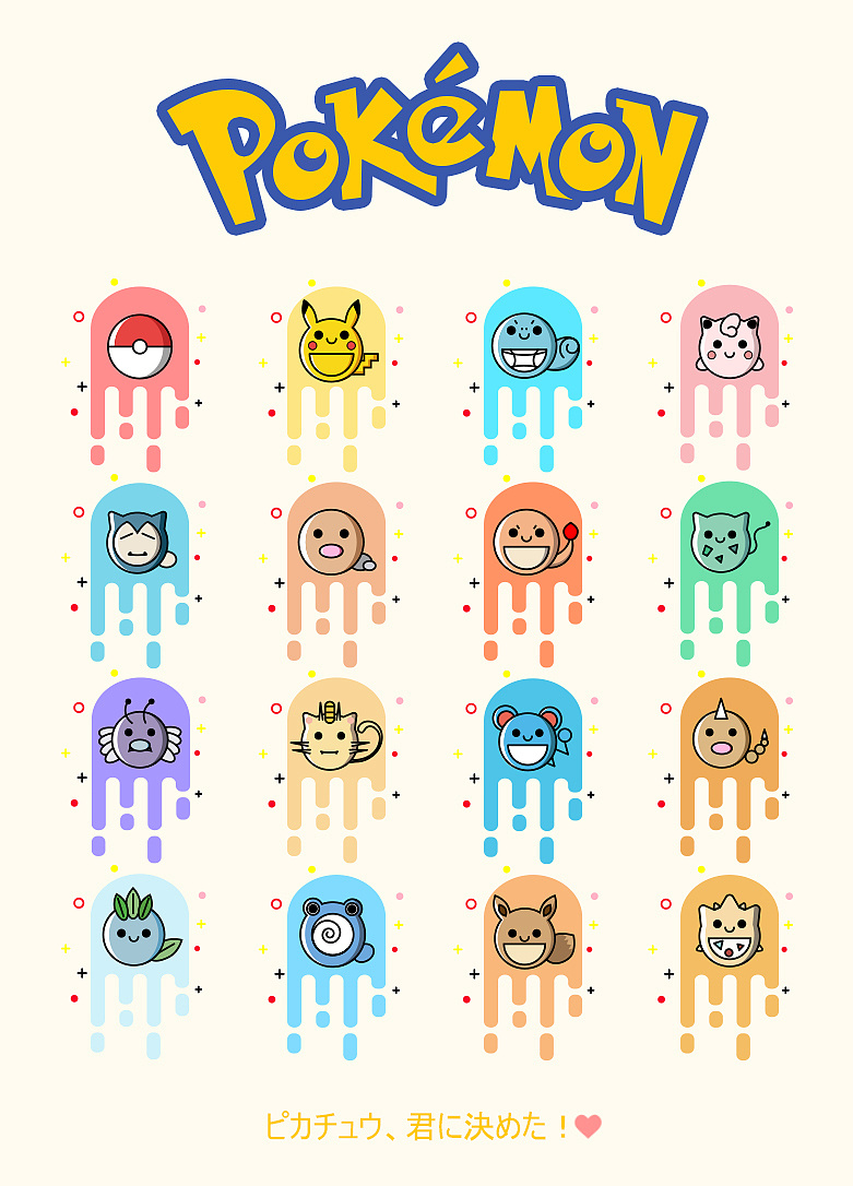 神奇宝贝mbe风格图标