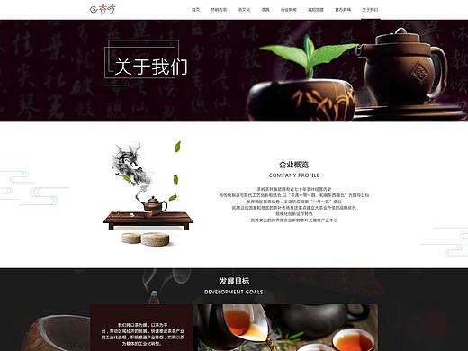 茶   网页