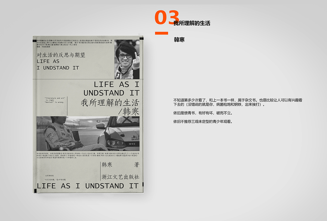 书籍封面设计（图ZMTcyNTI4Mjg0） - 书籍/画册 - 站酷设计师呆头鹅创意原创素材 - 站酷ZCOOL