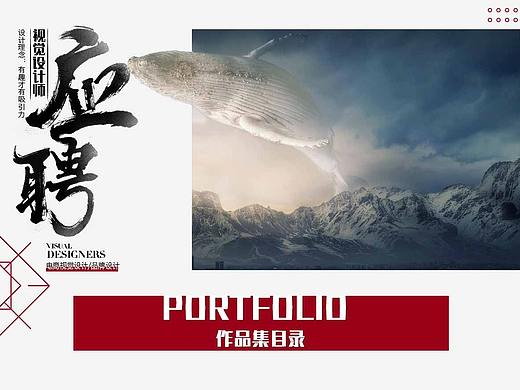 2016—2019作品集（坐标广州，目前正在找工作）