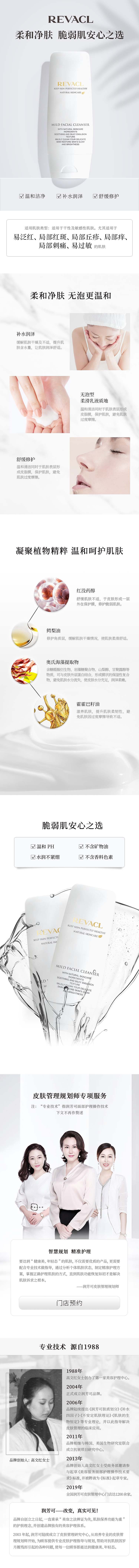REVACL-专业美容护肤旗舰店