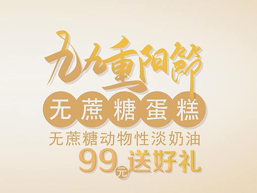 重阳节微信长图