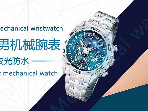 手表banner（个人主页-ZMzY2NTE3MzY=） - 其他UI - 站酷设计师咸鱼一枚想翻身原创素材 - 站酷ZCOOL