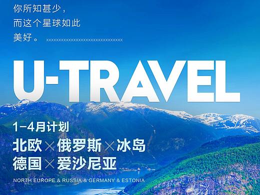 旅游专题