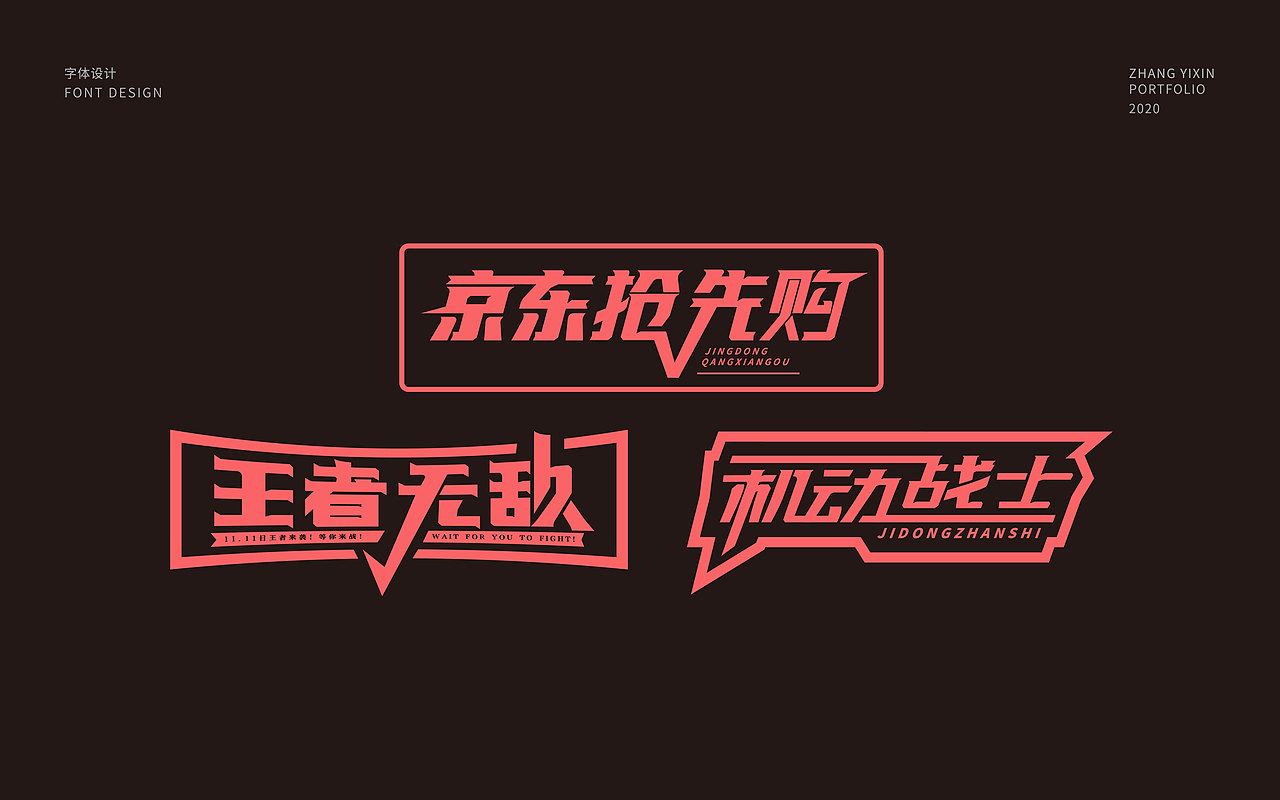 2020作品集（图ZMjI3OTI2ODMy） - 创作习作 - 站酷设计师一只小吃货原创素材 - 站酷ZCOOL