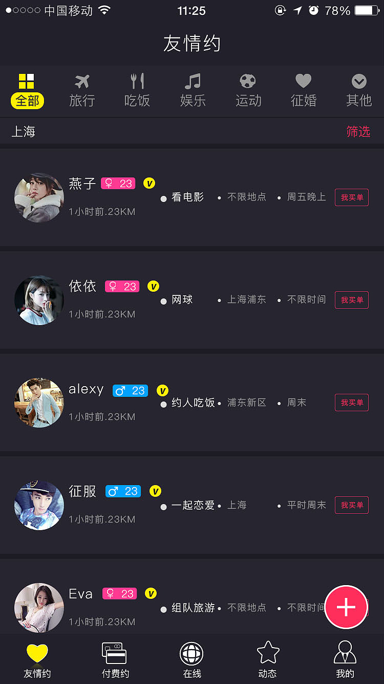 社交APP页面（图ZNjgzNjE3OTY=） - APP界面 - 站酷设计师七朵丶原创素材 - 站酷ZCOOL