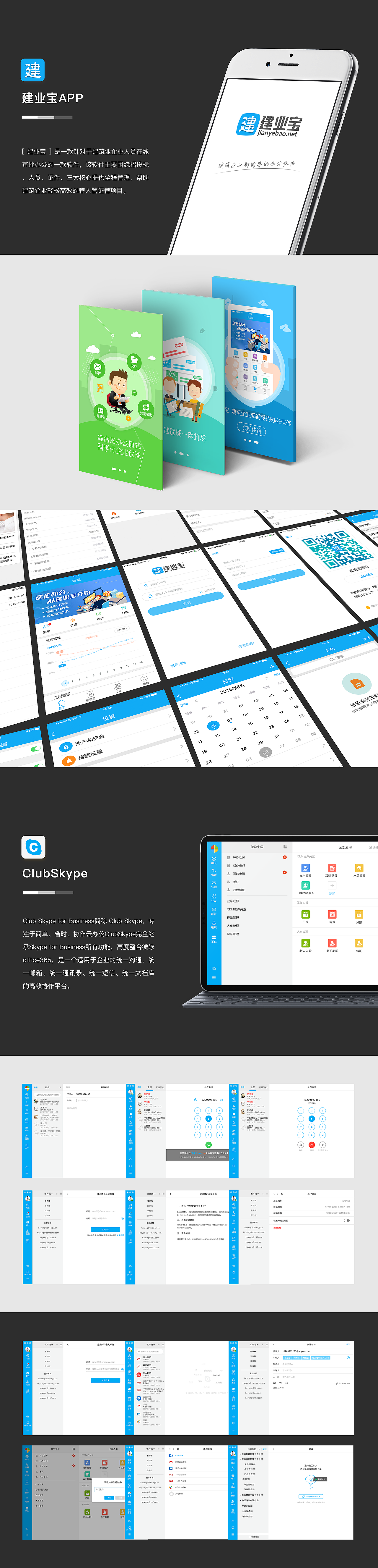2019作品集-APP